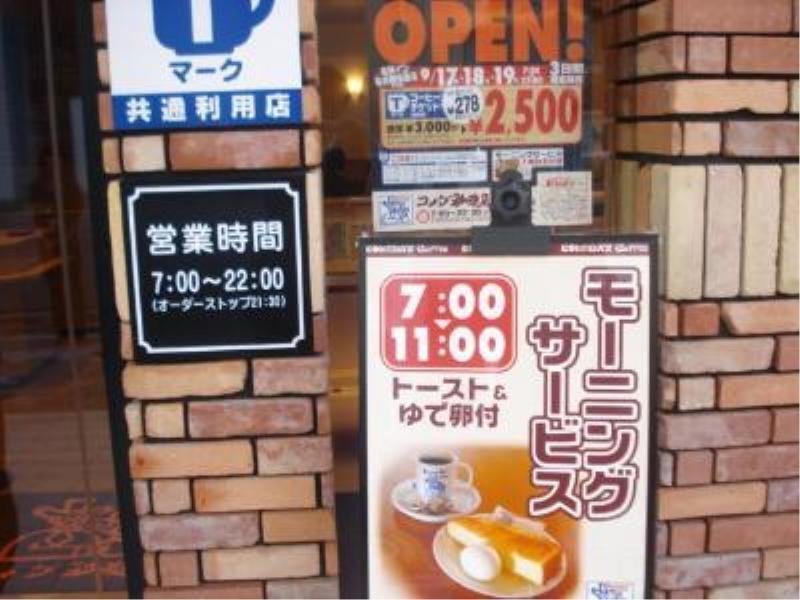Meitetsu Inn Nagoya Sakuradori Esterno foto